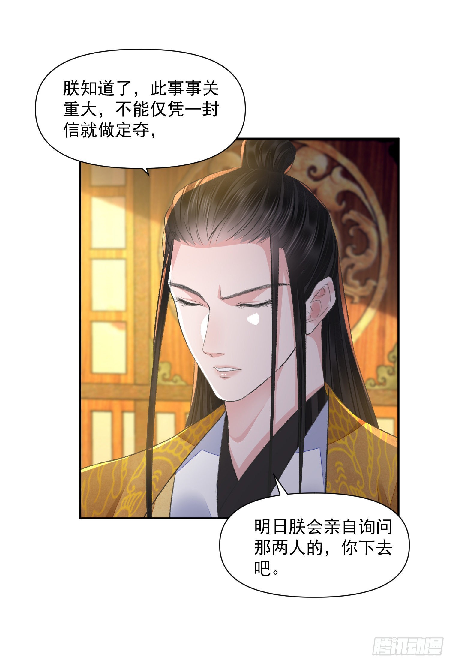 第51话入局5