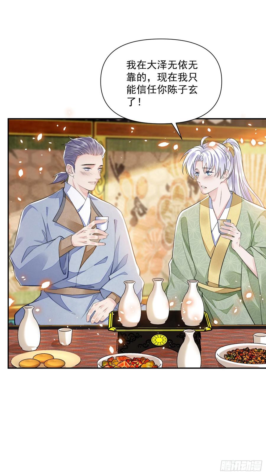 第37话 牢骚25