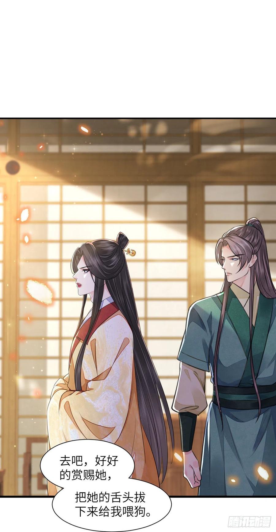 第18话 去保护他11