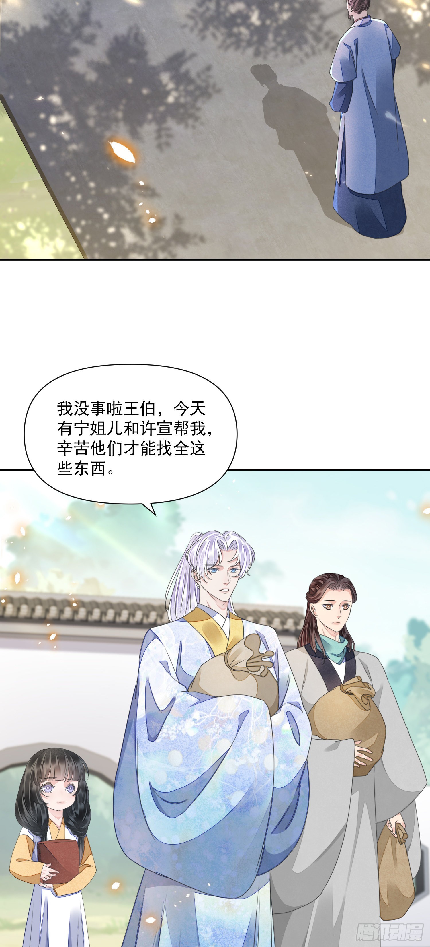 第48话谎言2