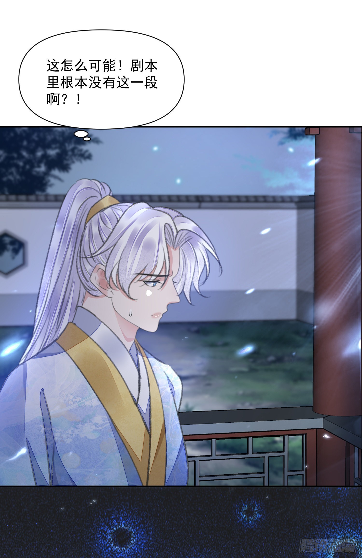 第50话谋反？30