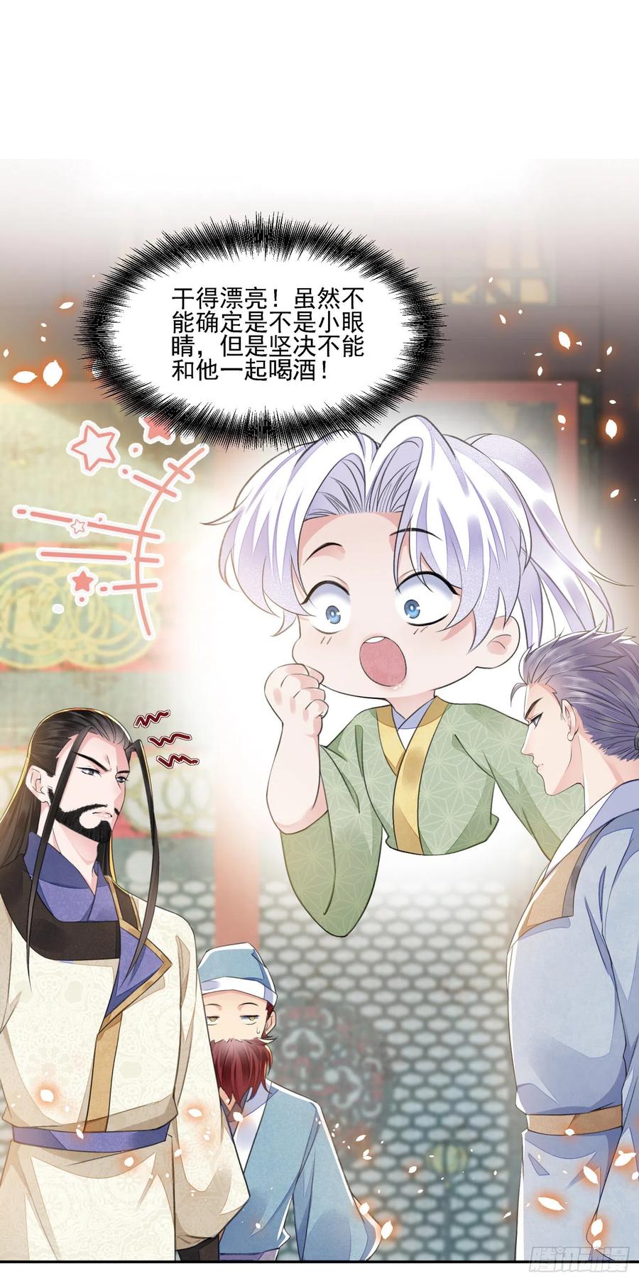 第36话 怀疑25
