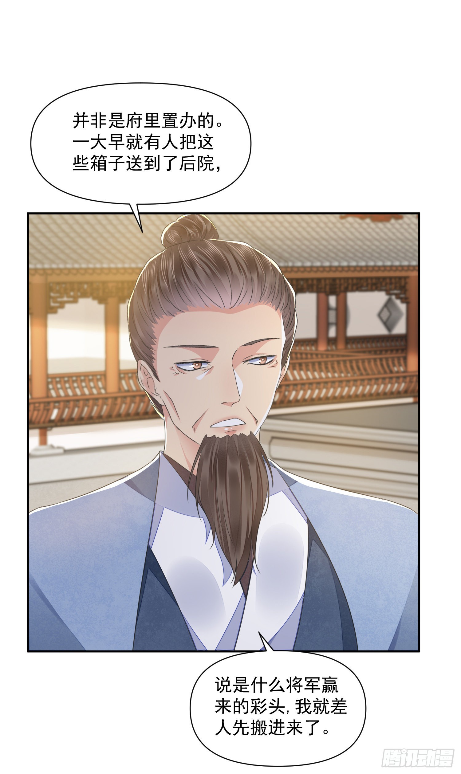 第43话 彩头8
