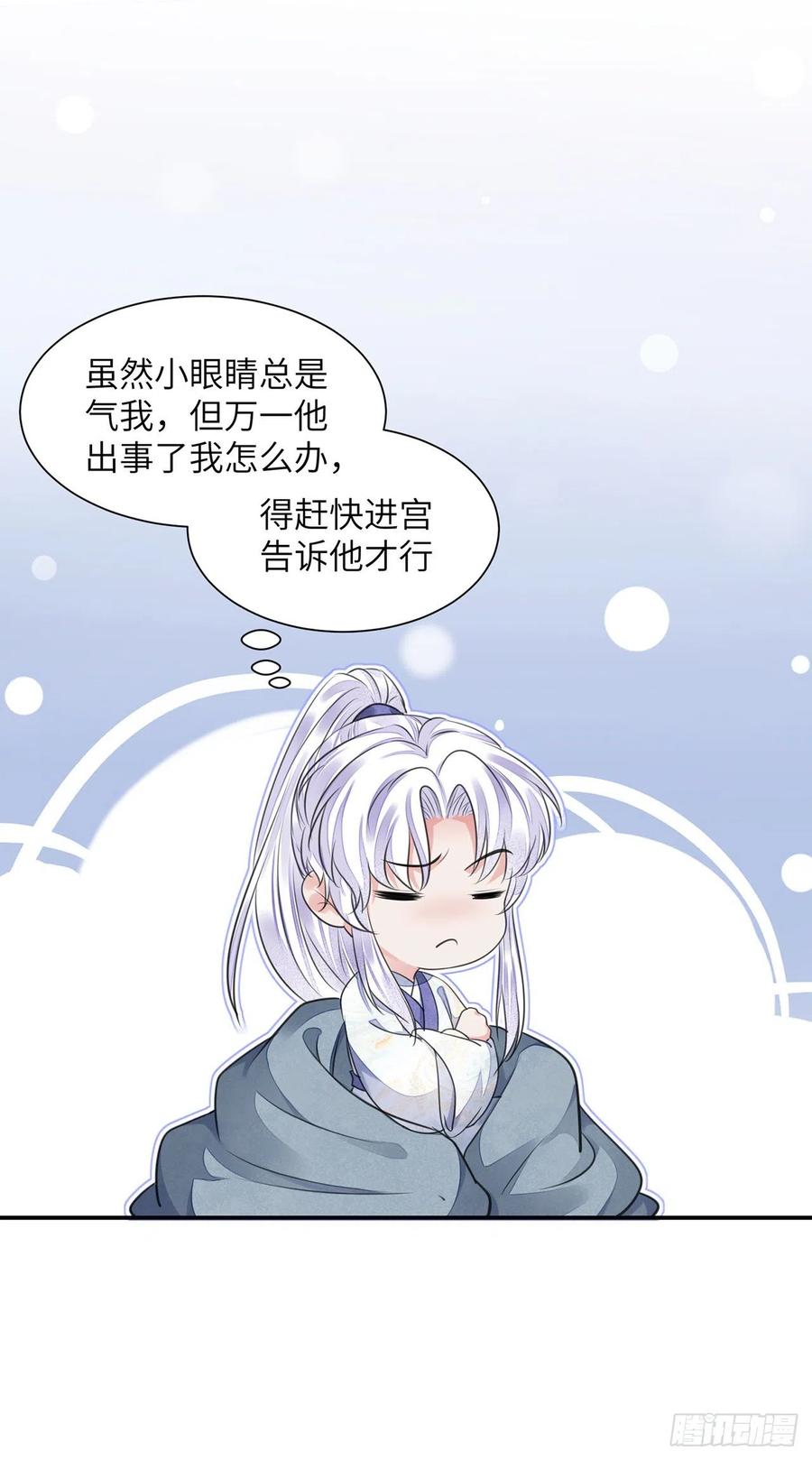 第21话 美女你谁啊！26