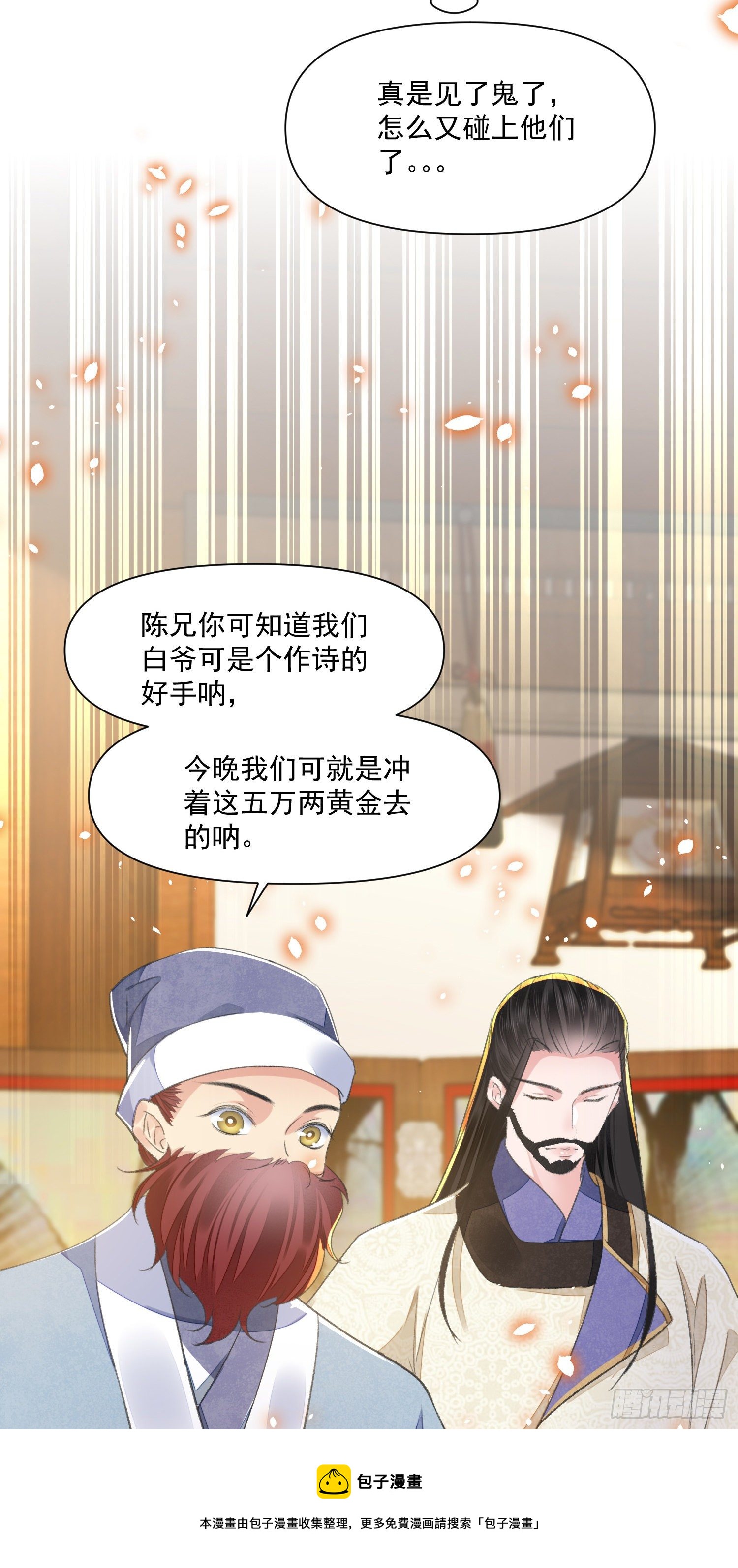 第38话 风波16