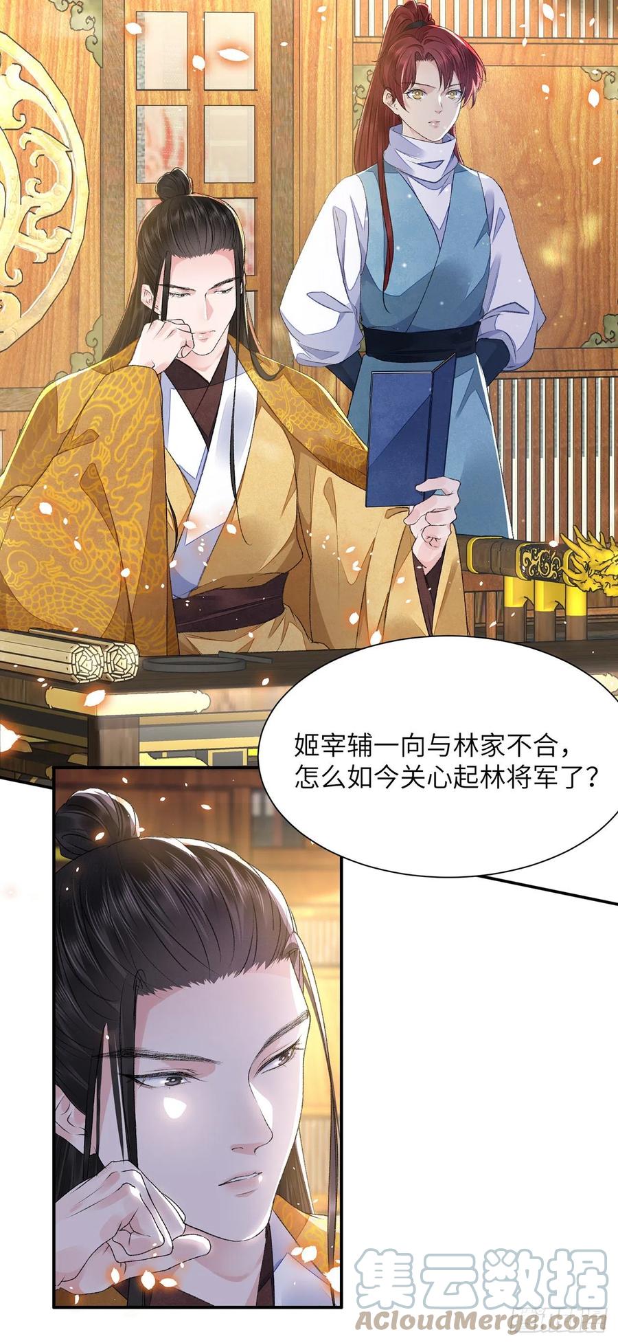 第30话 情书？10