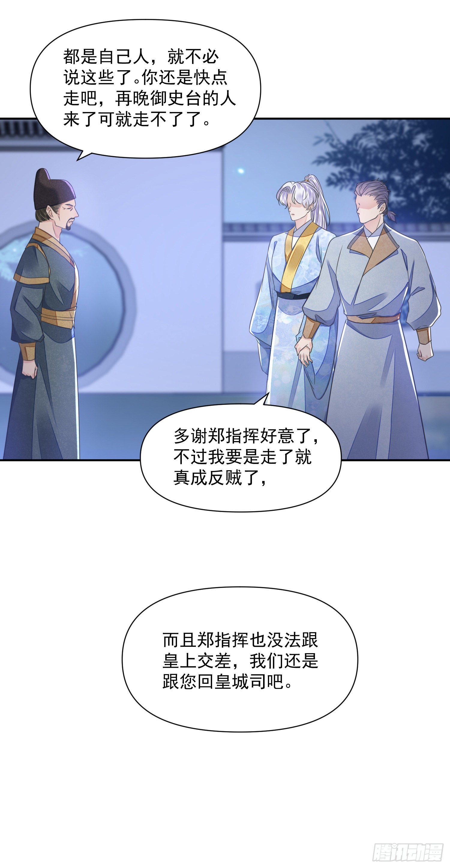 第51话入局34