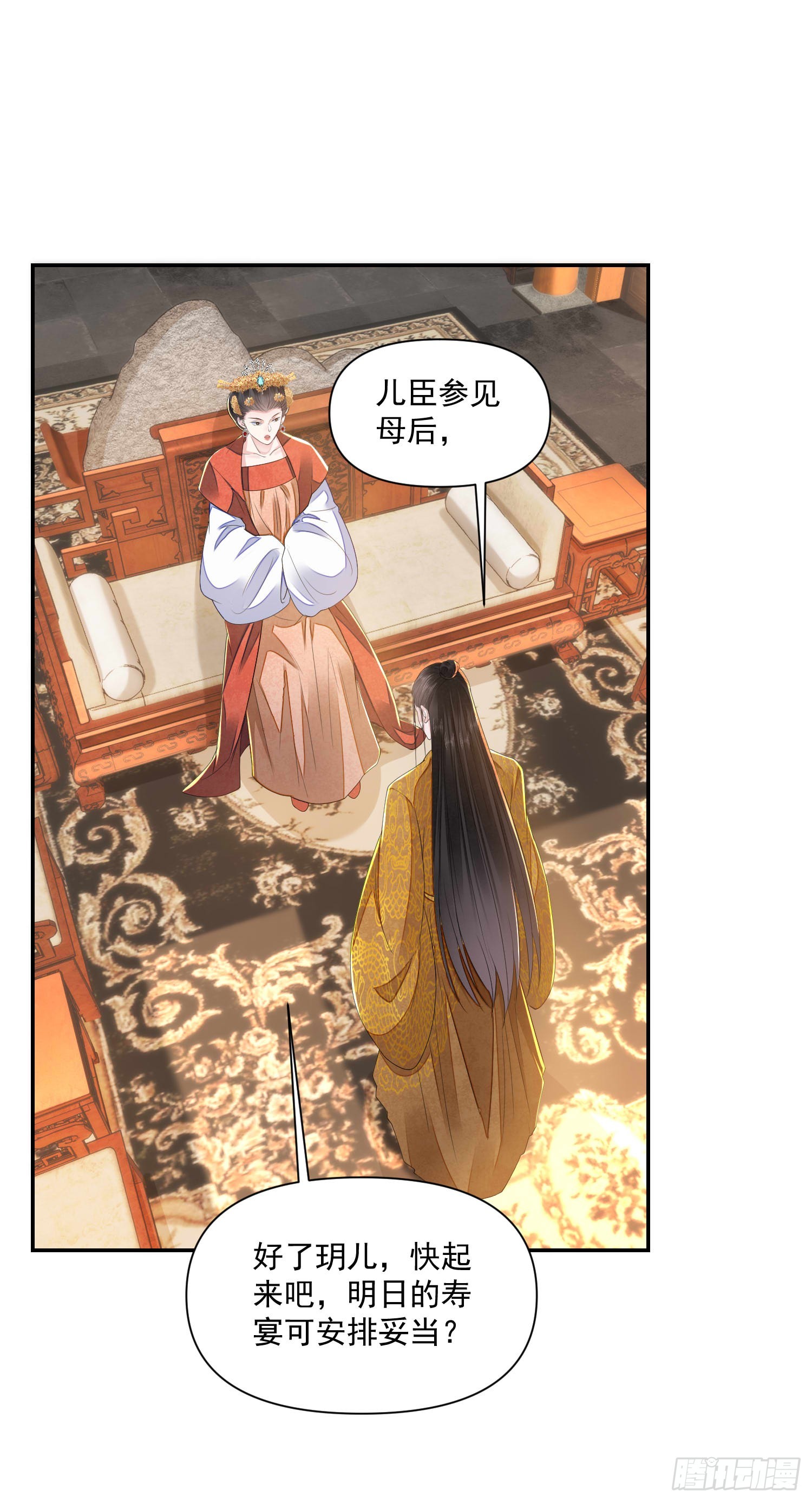 第58话 对月1