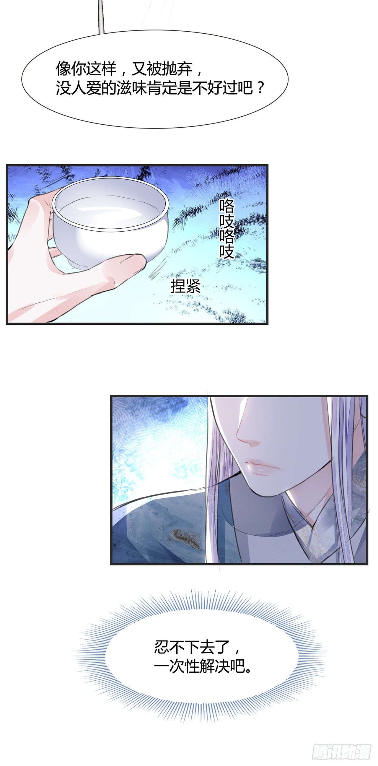 第11话 这才是专业的演技7