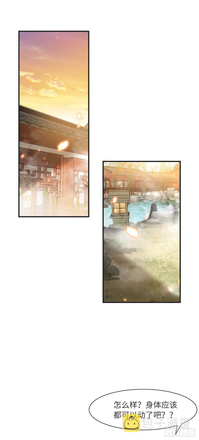 第13话 你的命是朕的29