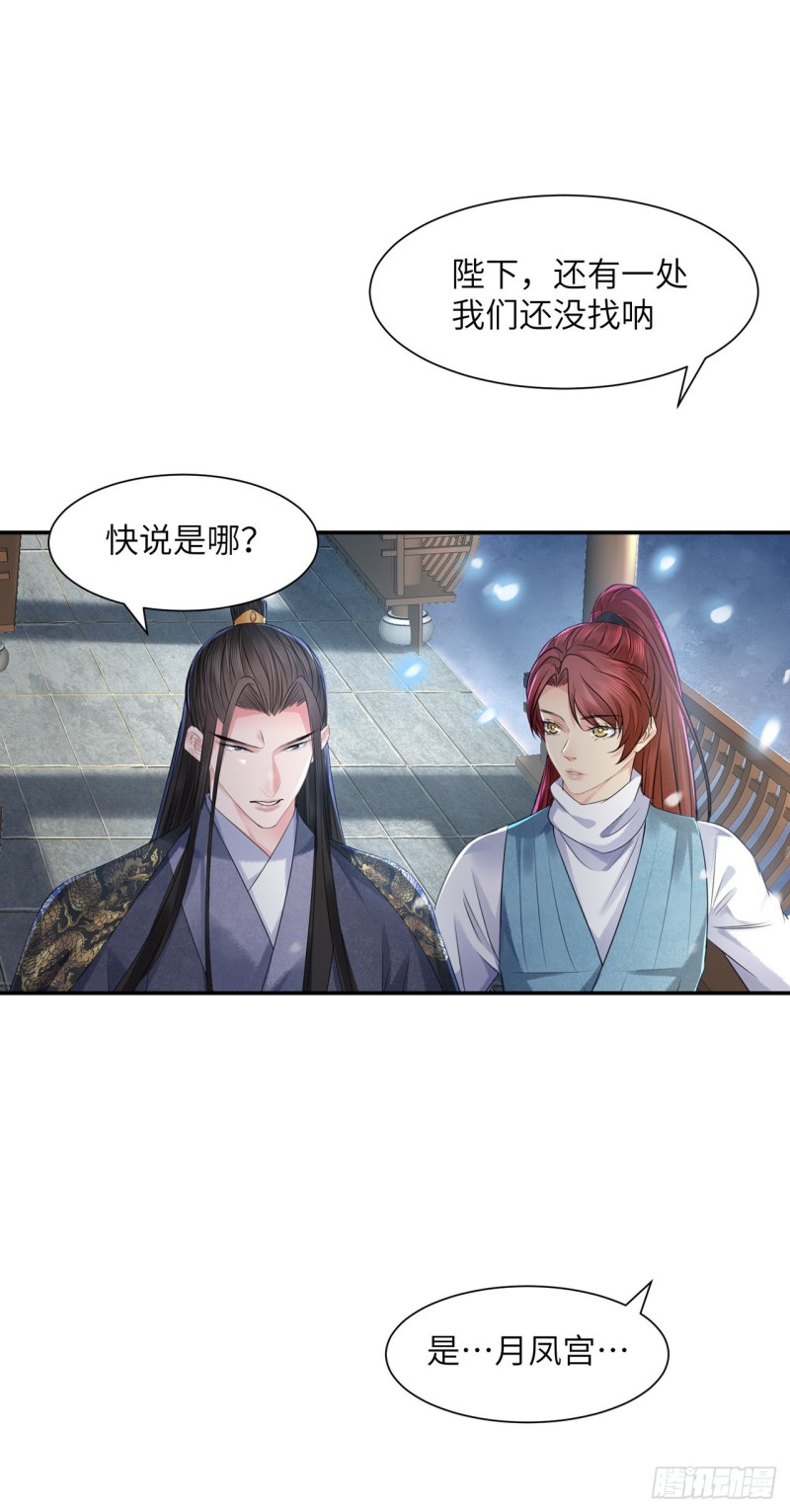 第16话 这皇宫治安不太行35