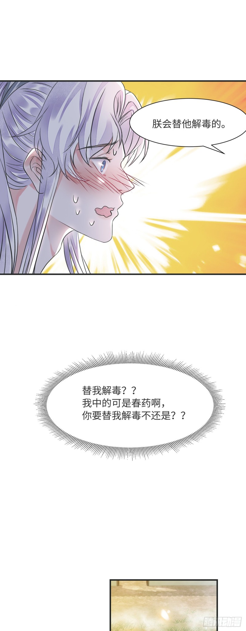 第13话 你的命是朕的21