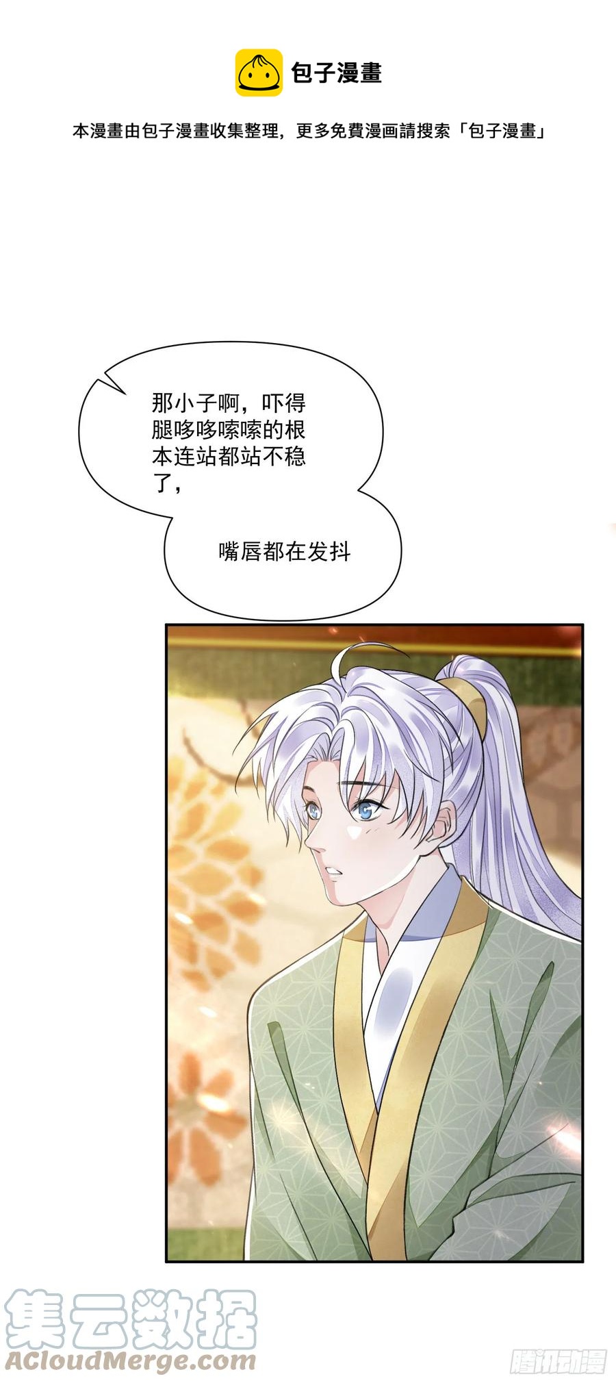 第37话 牢骚4