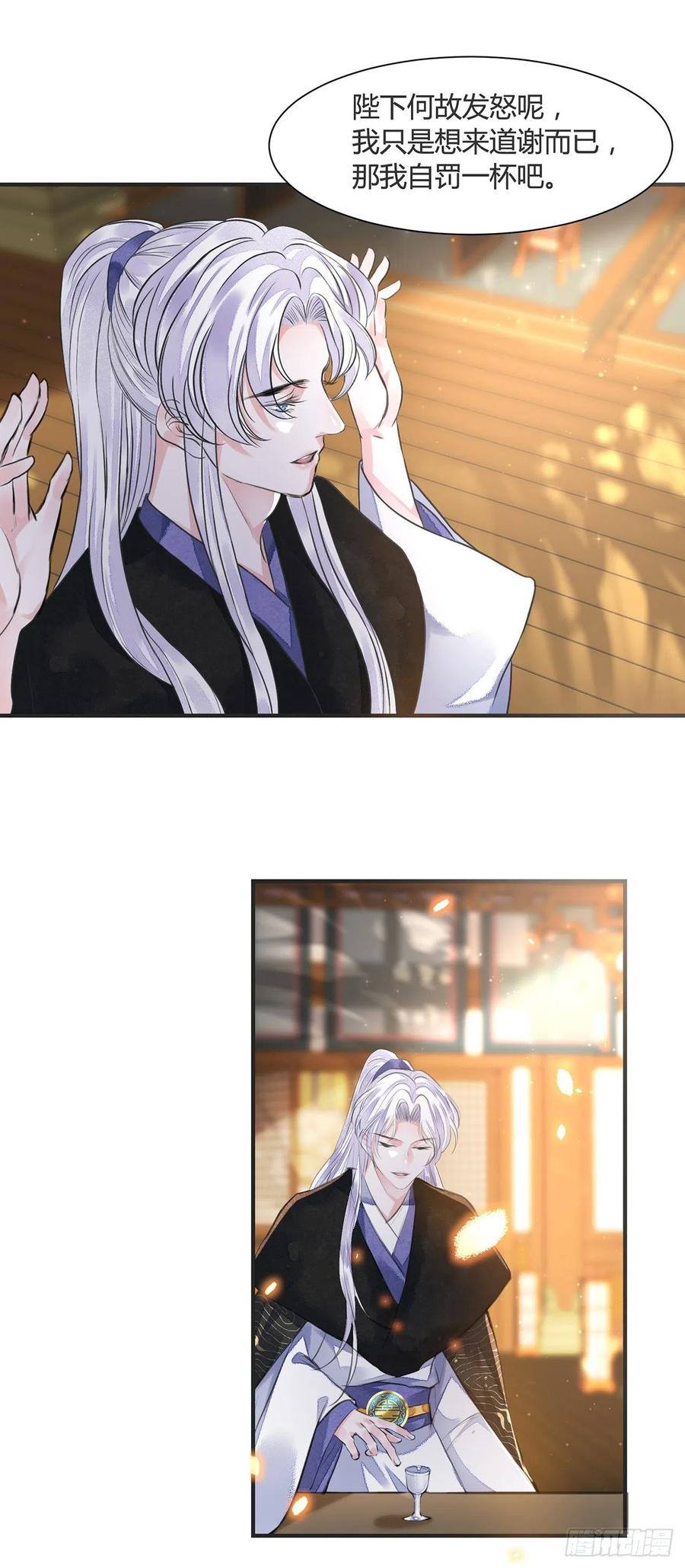 第14话 高处不胜寒29