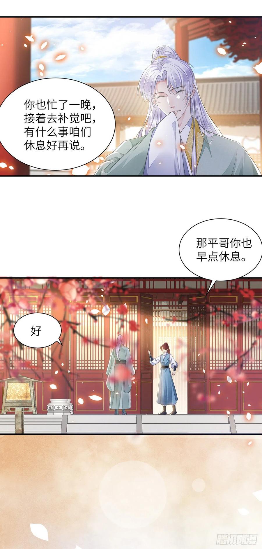 第26话 当时少年13