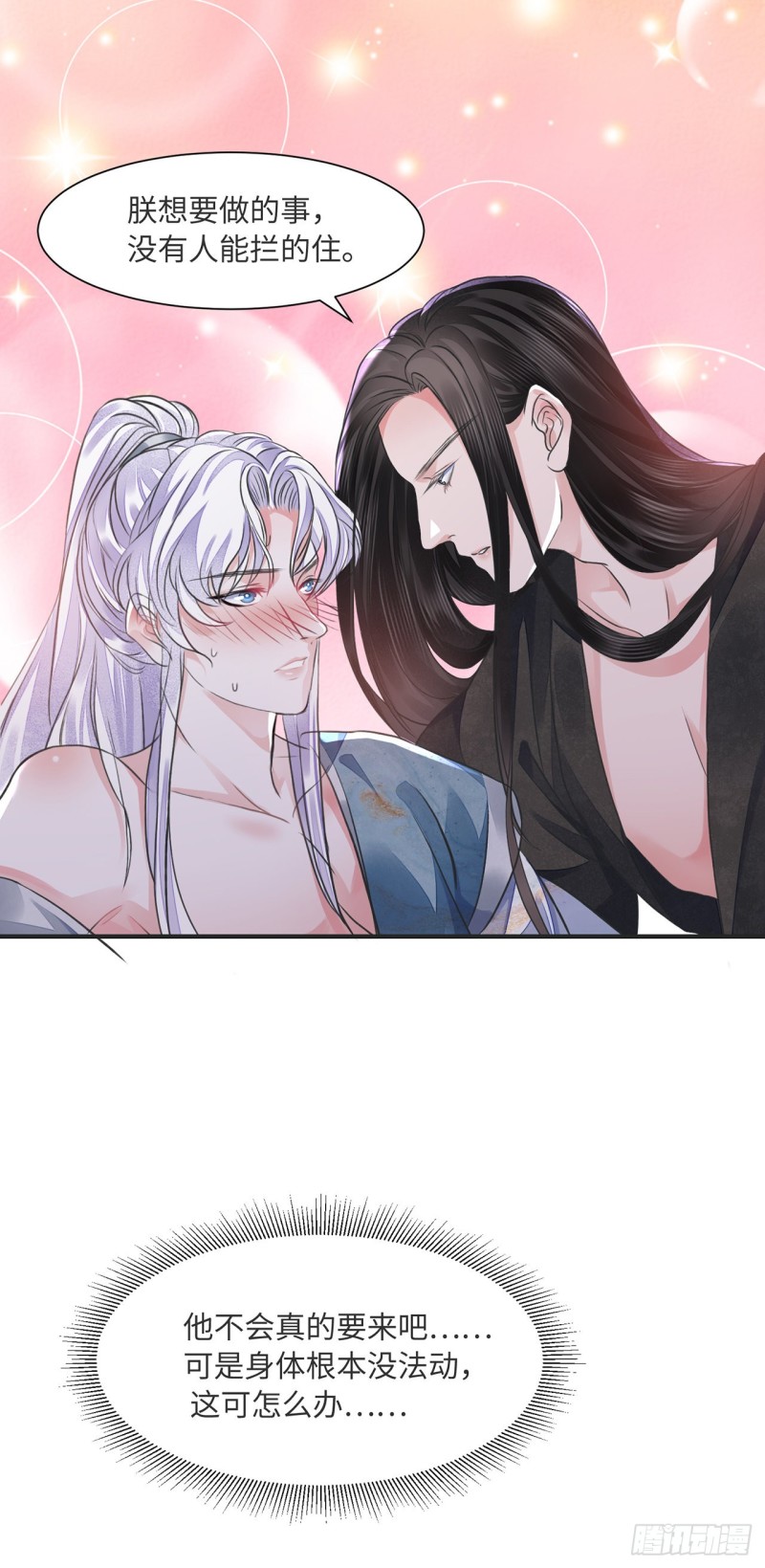 第13话 你的命是朕的12