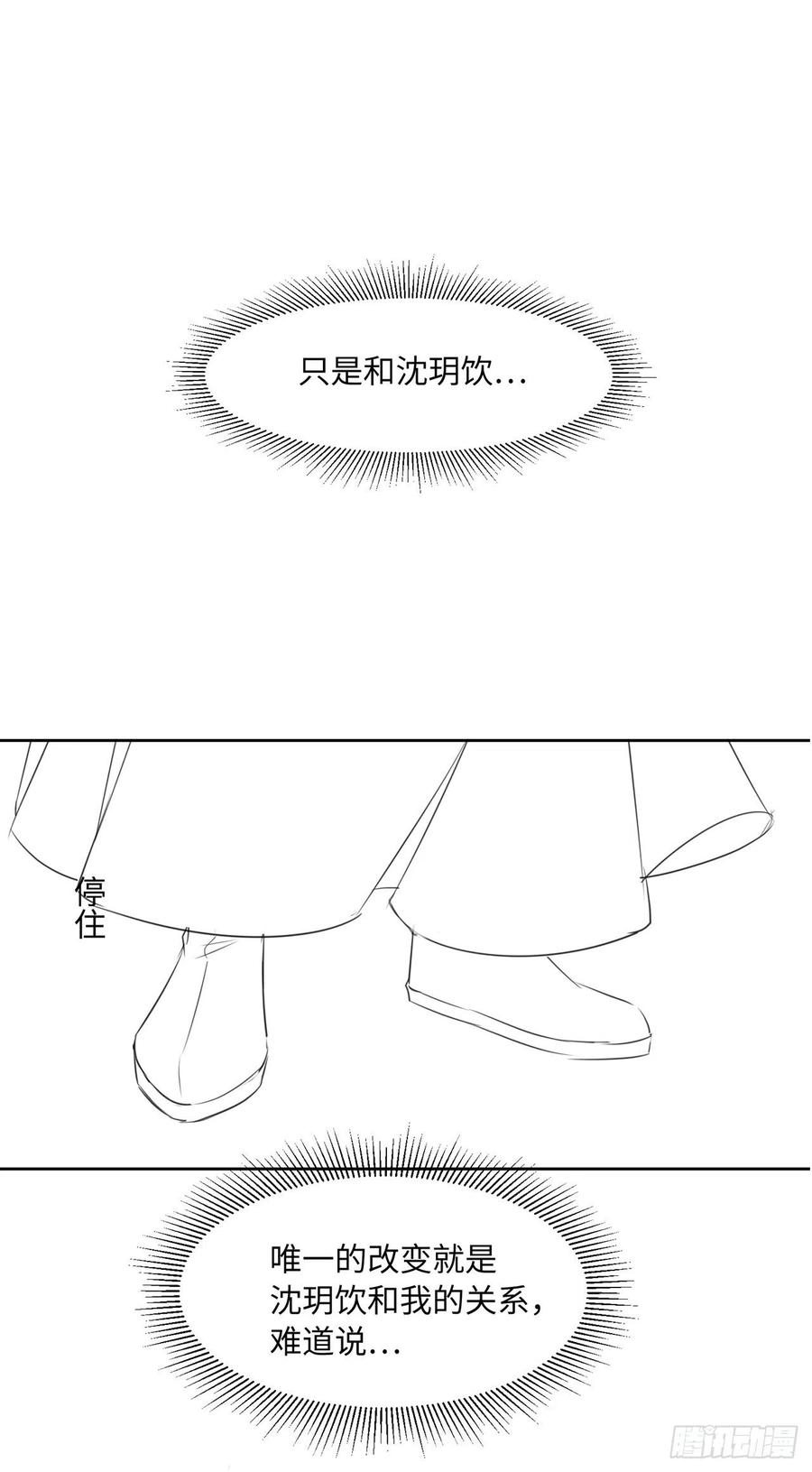 第14话 高处不胜寒52