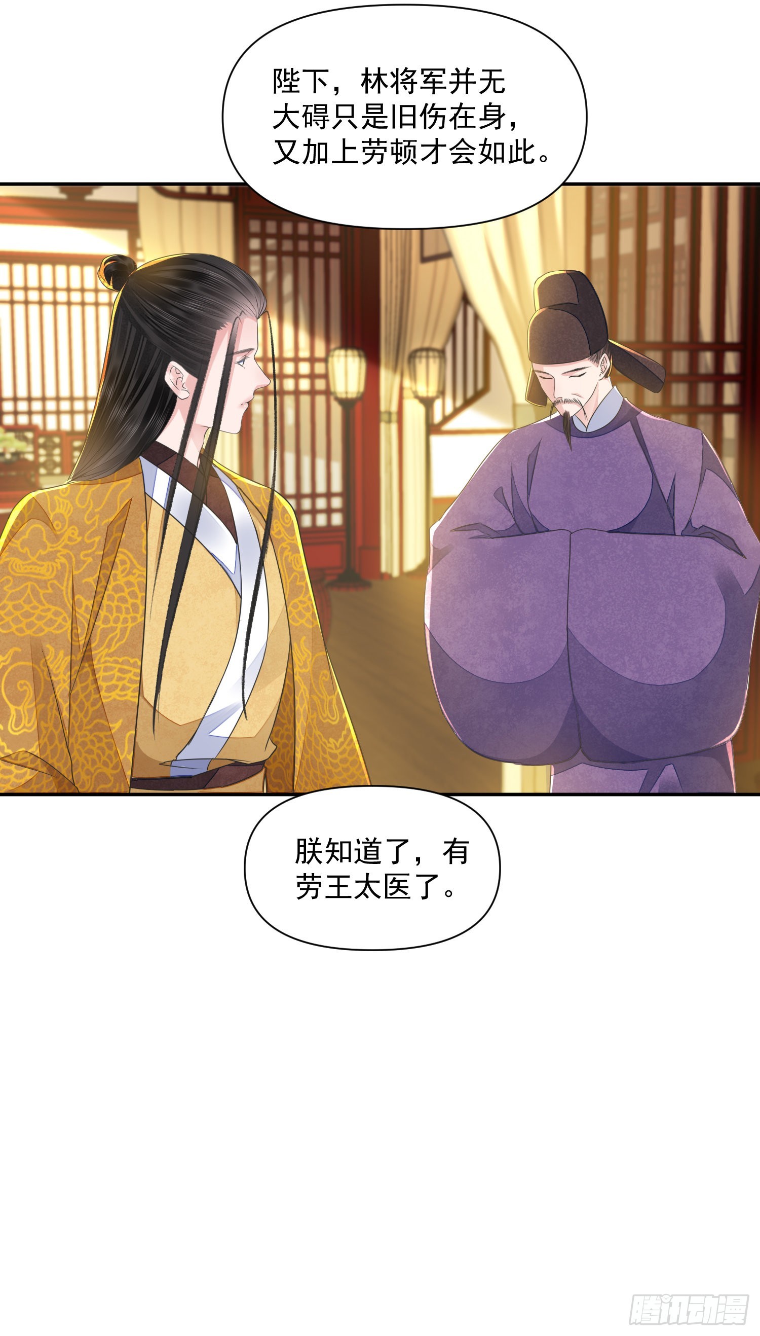 第45话支招26