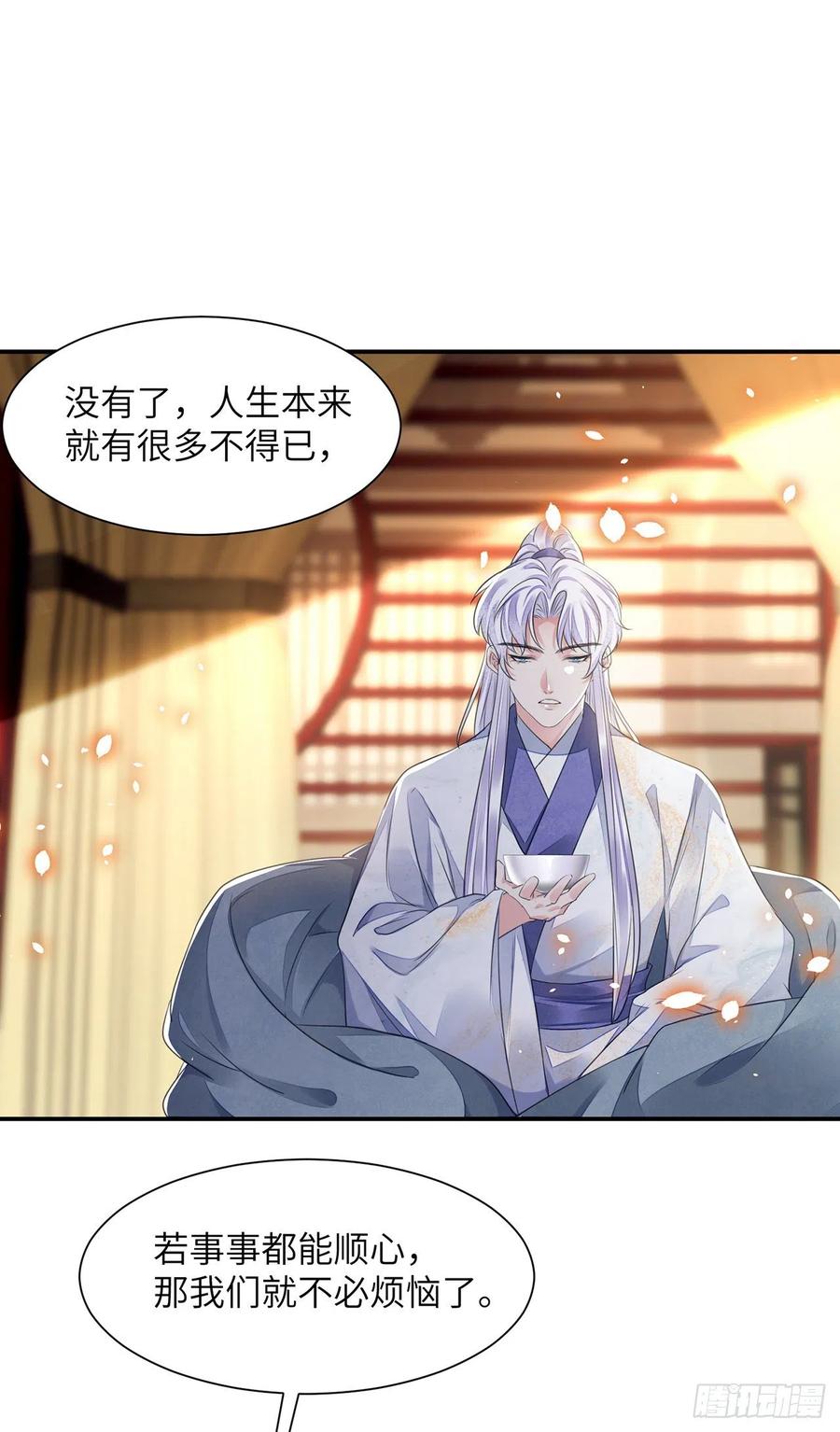 第21话 美女你谁啊！19