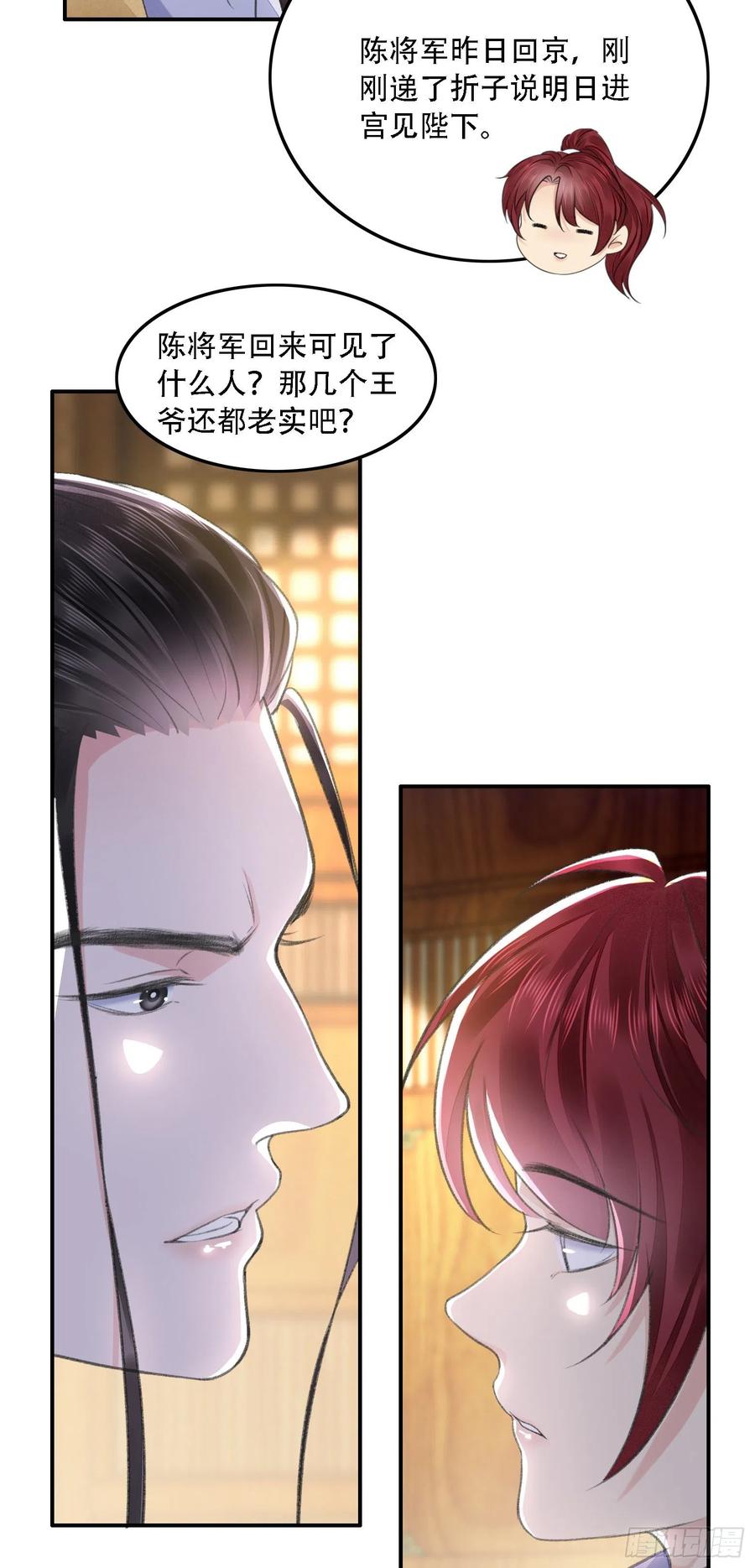 第34话 队友13