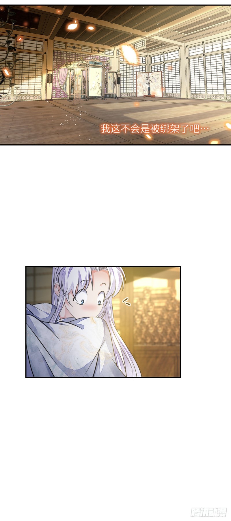 第16话 这皇宫治安不太行10