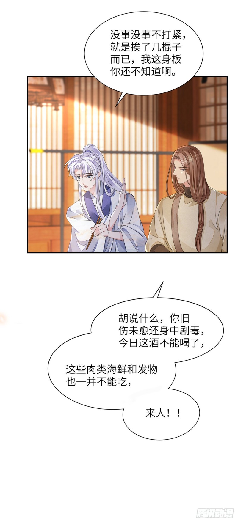 第19话 不想见到的人11