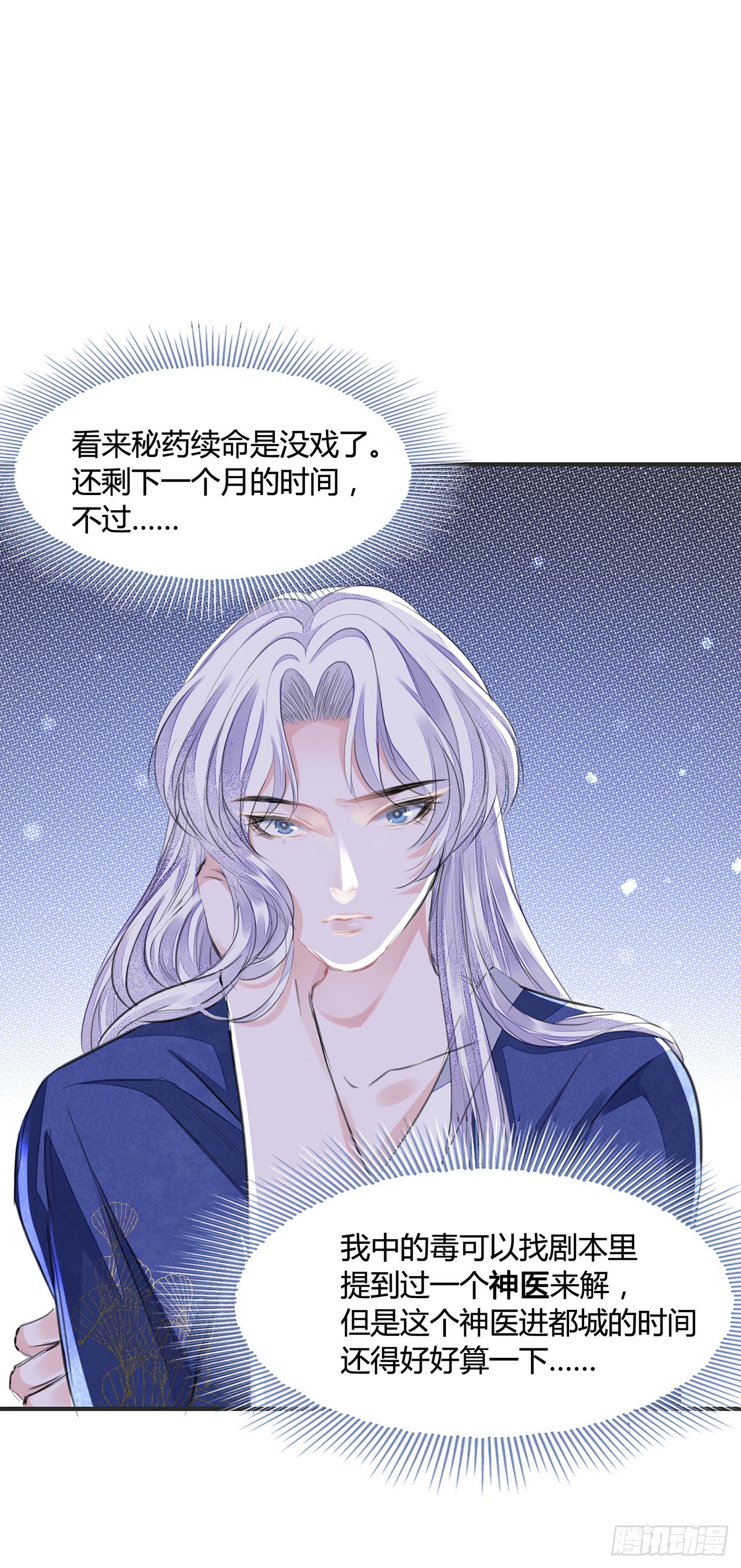 第10话 你要离开朕了？18