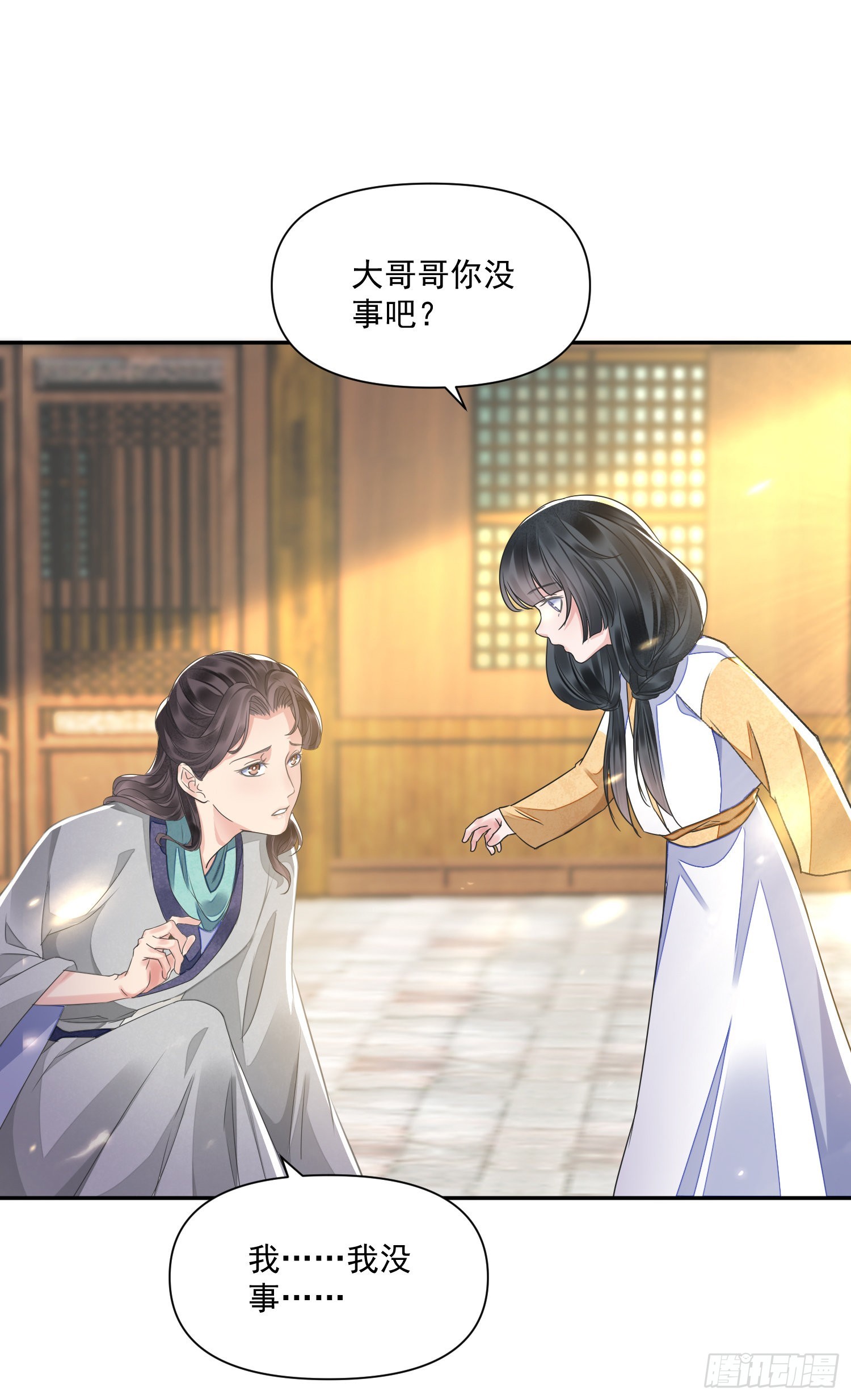第47话路见不平19