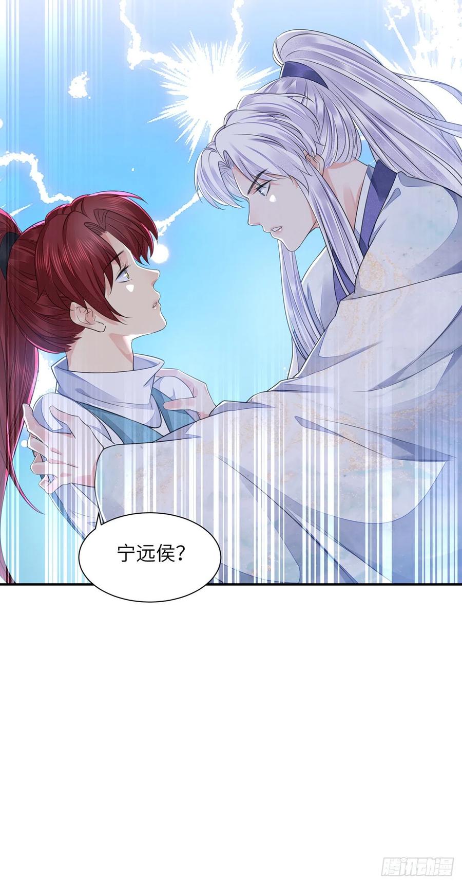第21话 美女你谁啊！29