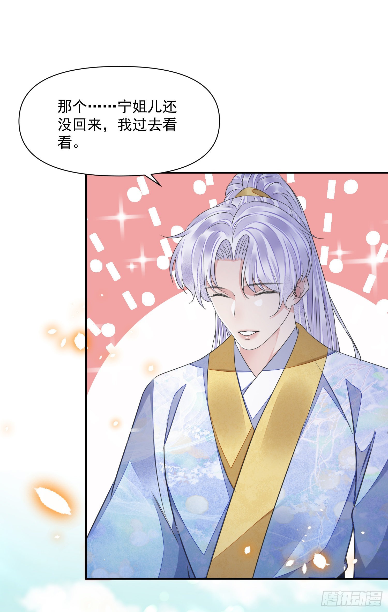 第48话谎言29