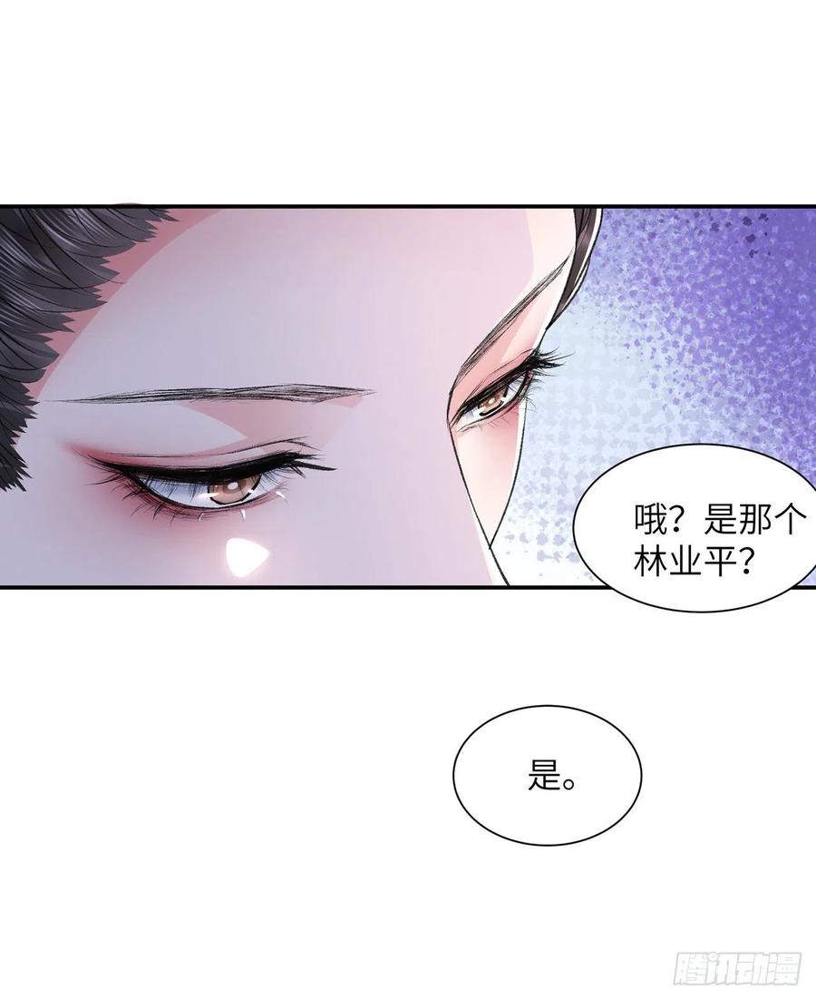 第25话 心如擂鼓29