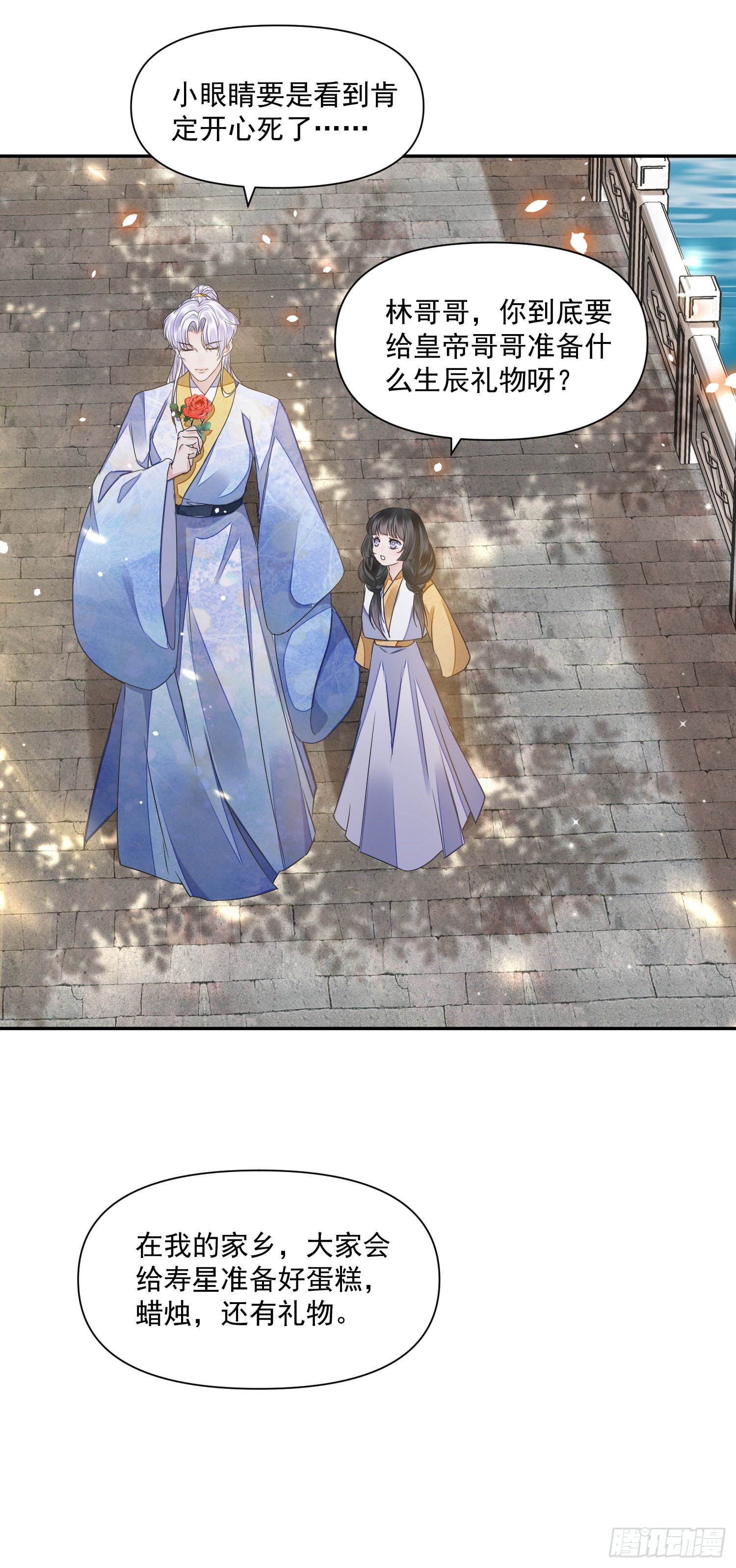 第47话路见不平8