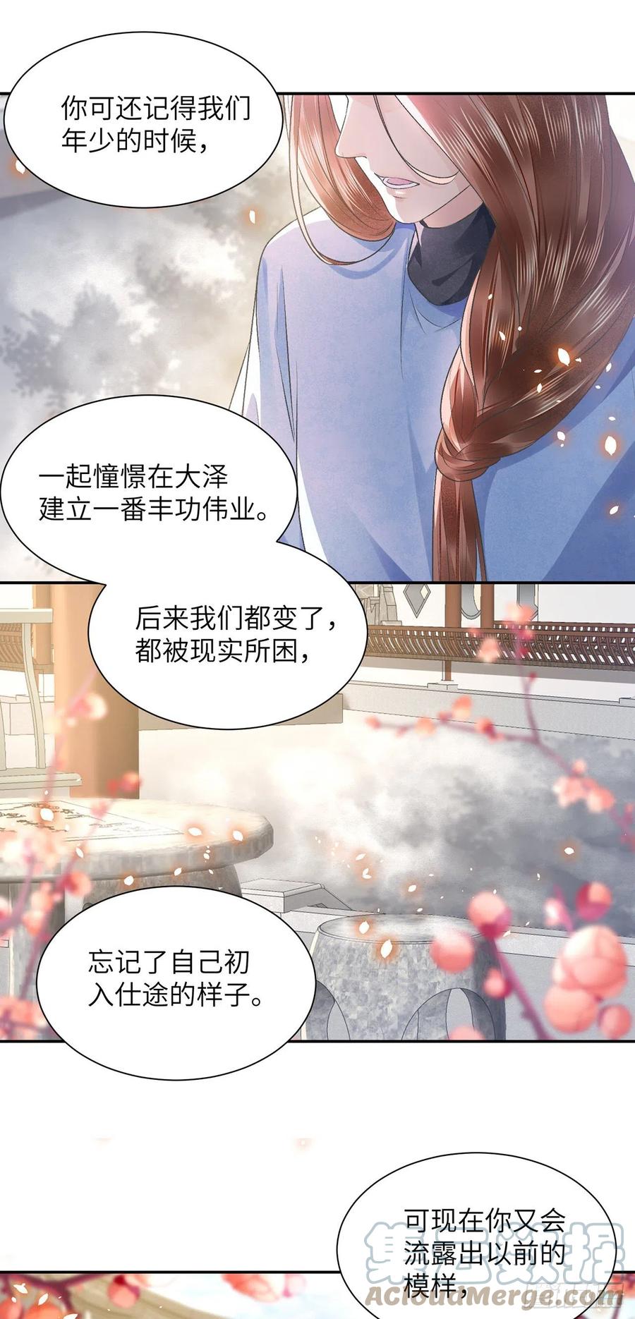 第26话 当时少年32