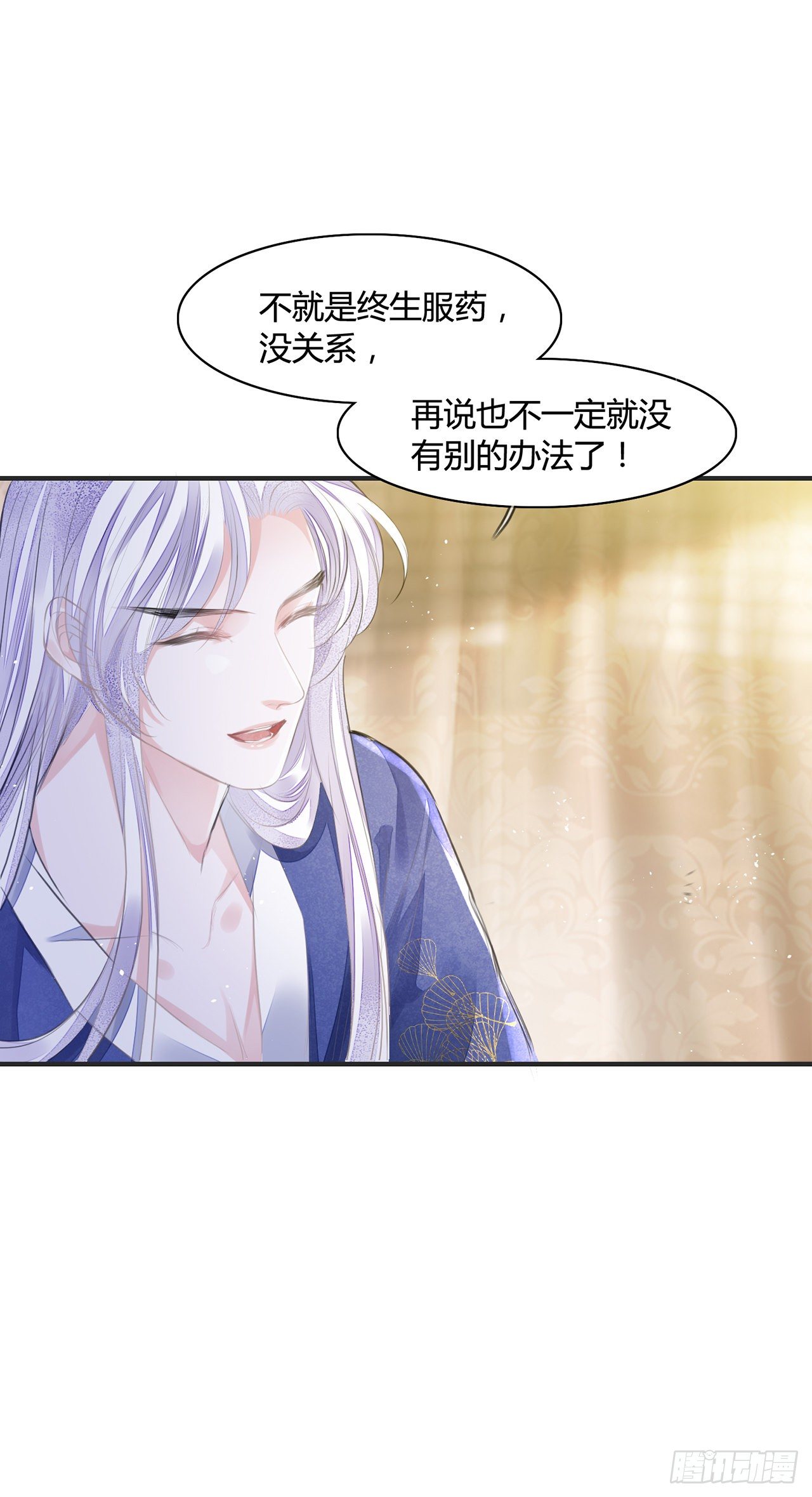 第10话 你要离开朕了？11