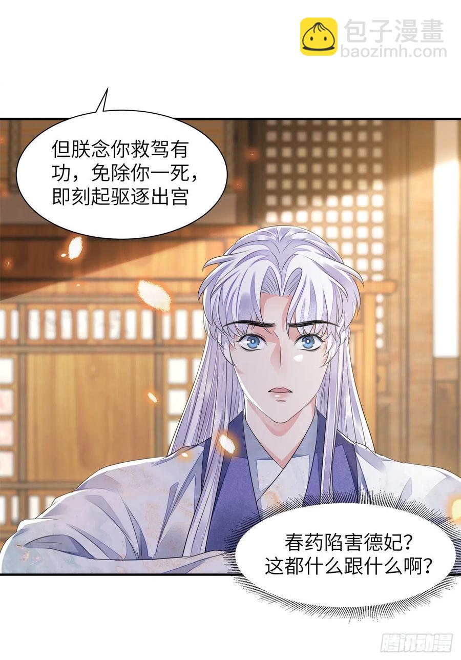 第18话 去保护他26