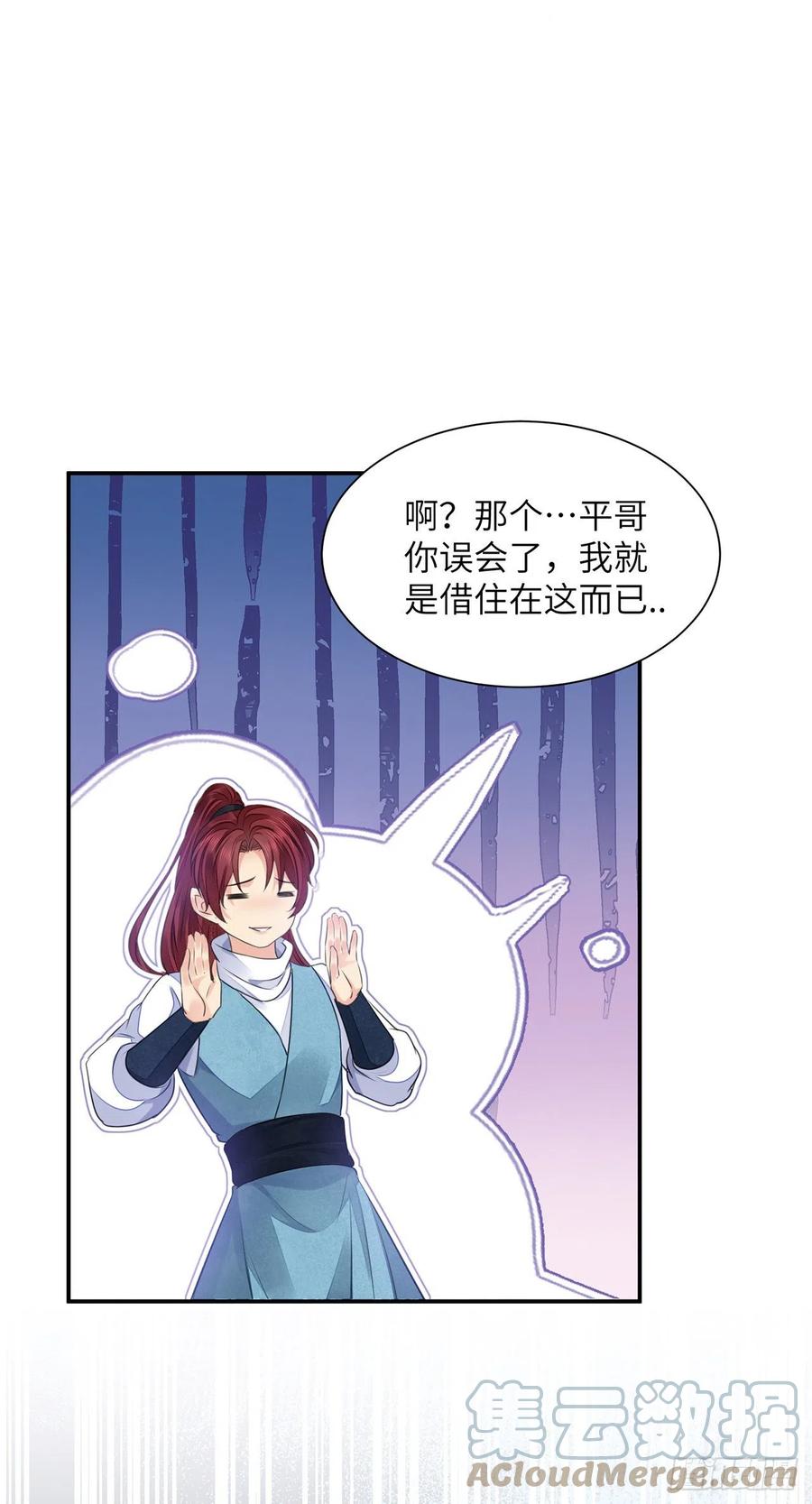第21话 美女你谁啊！24