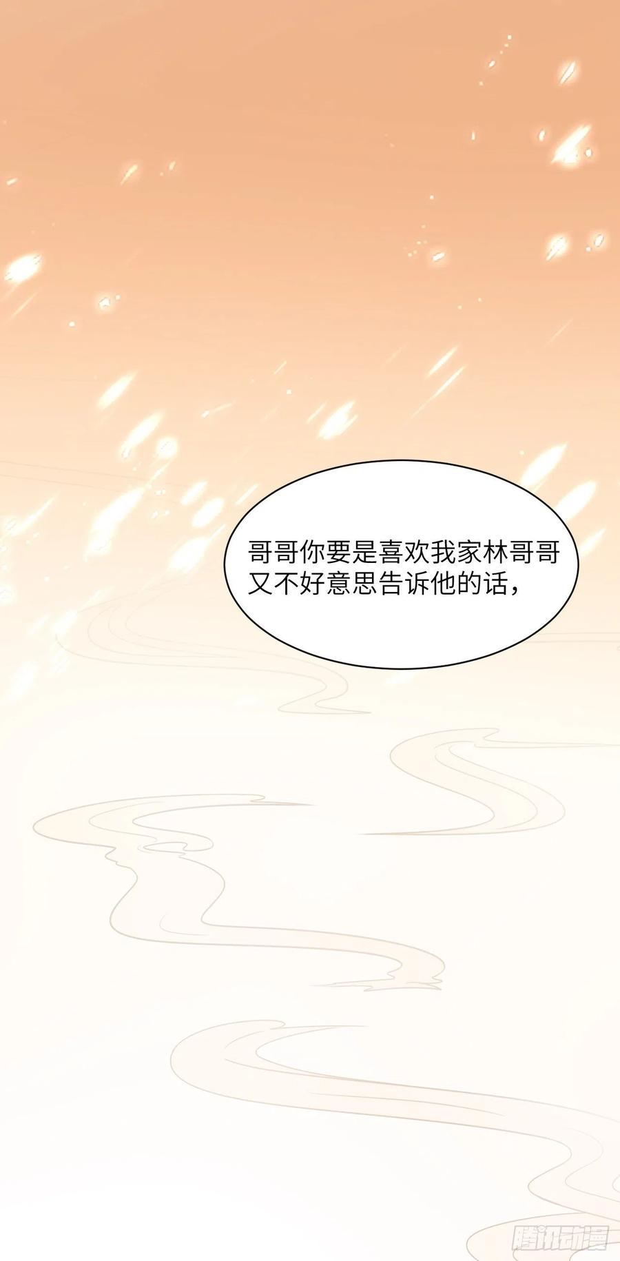 第32话 意外1