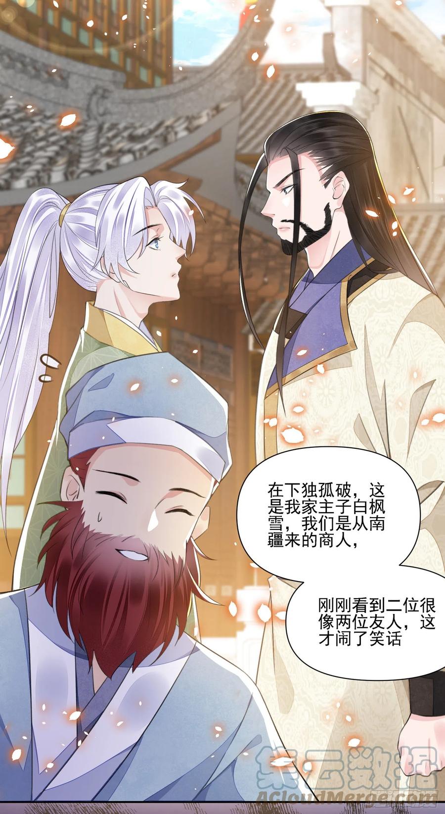 第36话 怀疑2