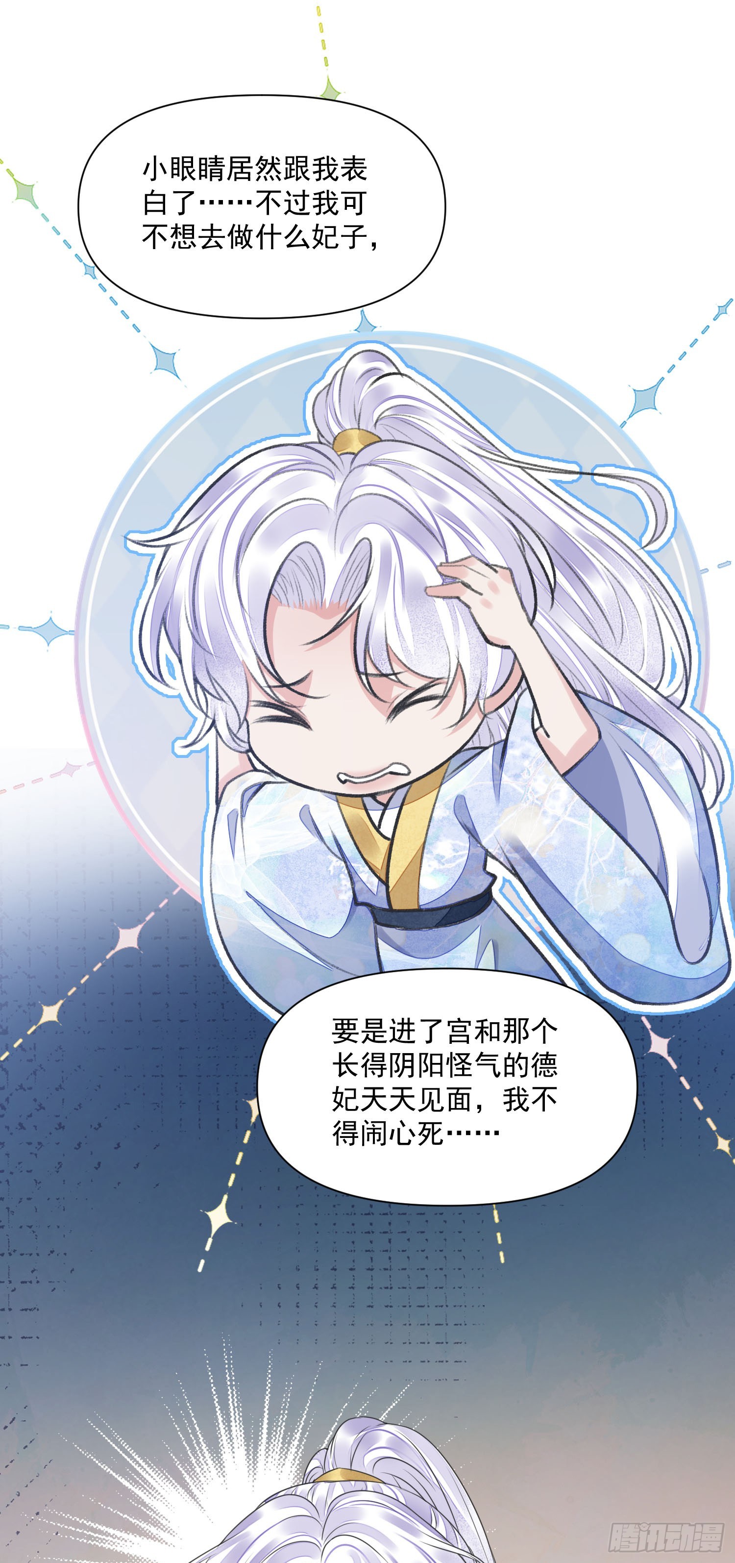 第50话谋反？21