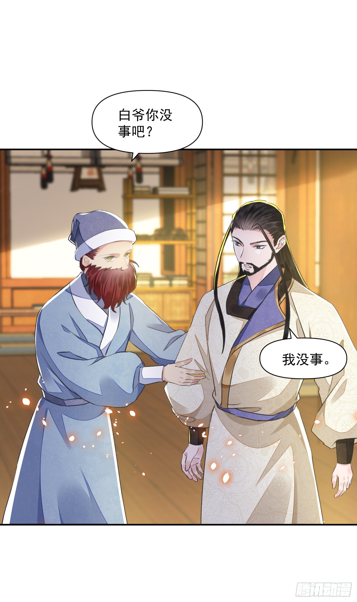 第40话 我介意13
