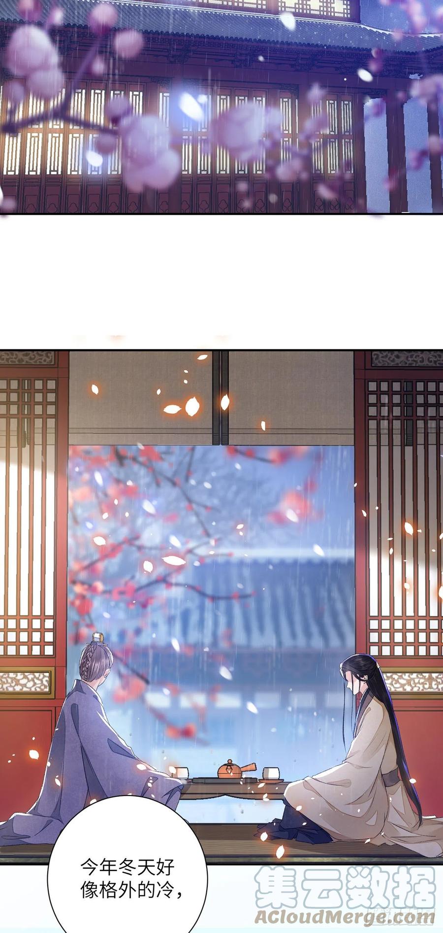 第29话 雨雪霏霏2