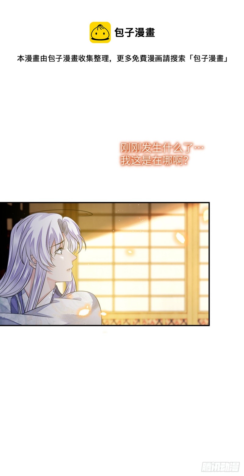 第16话 这皇宫治安不太行9