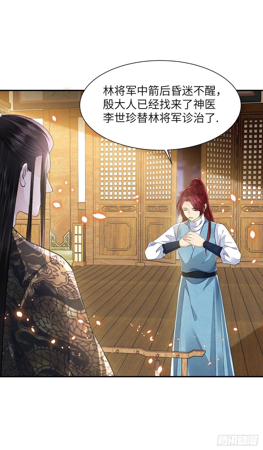 第27话 寻药23