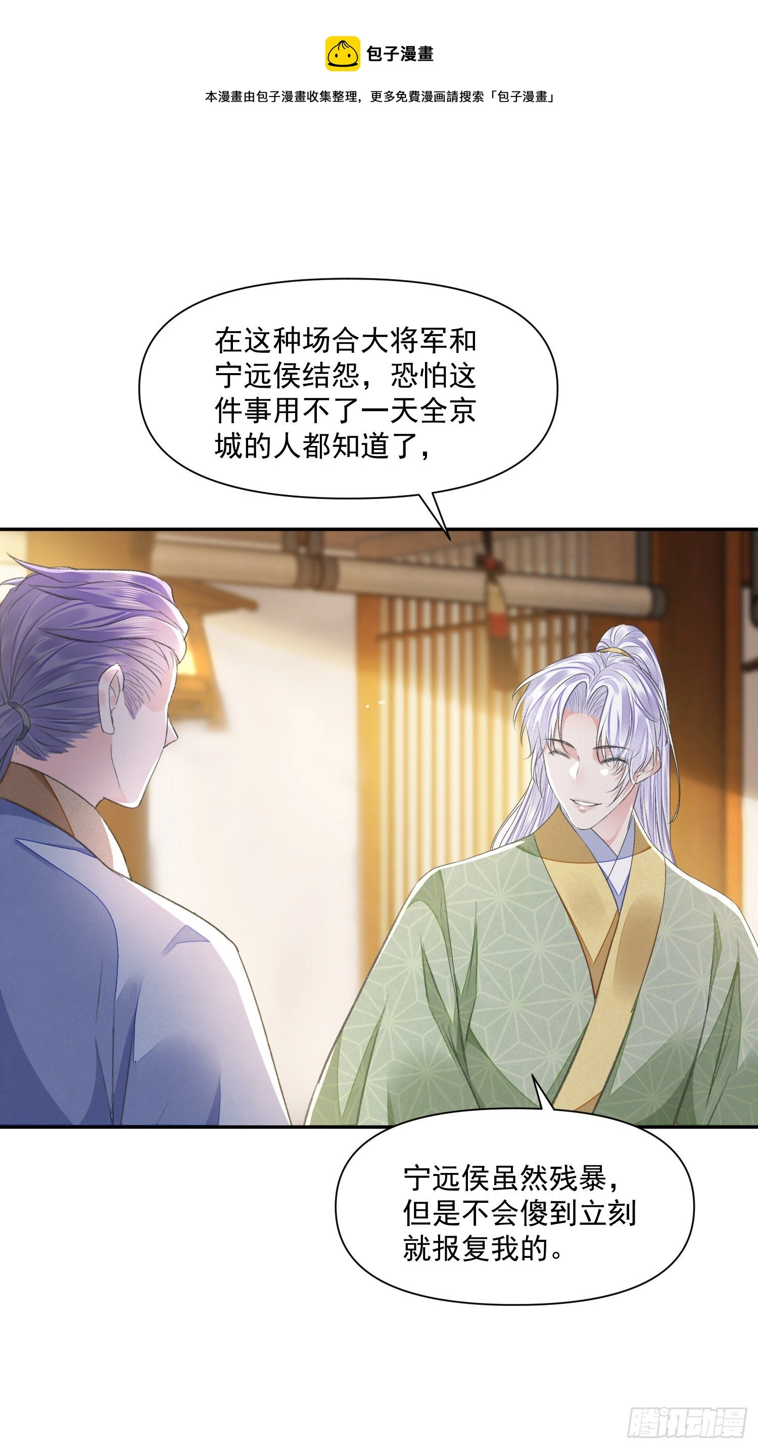 第39话 解围32