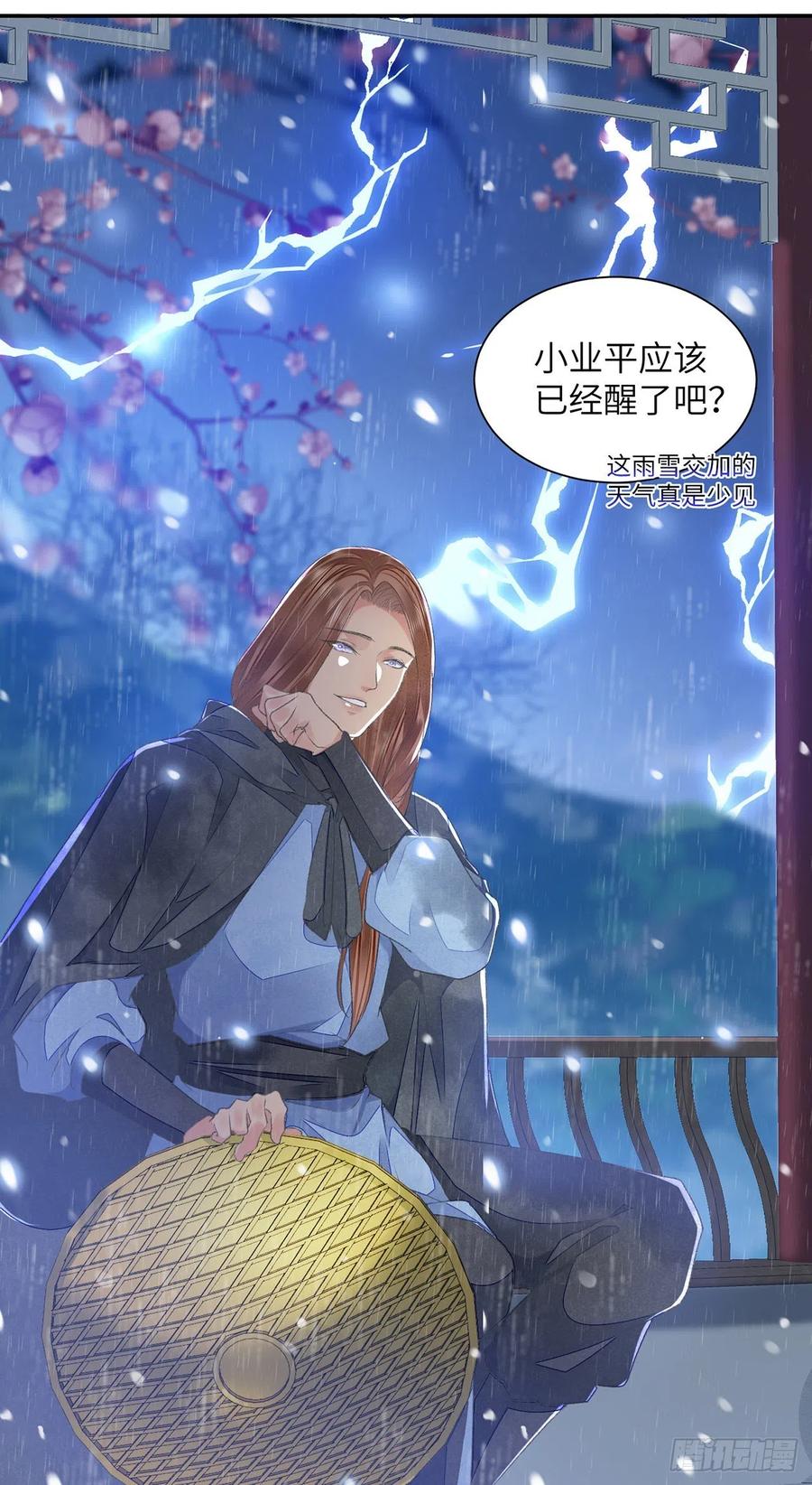 第29话 雨雪霏霏27