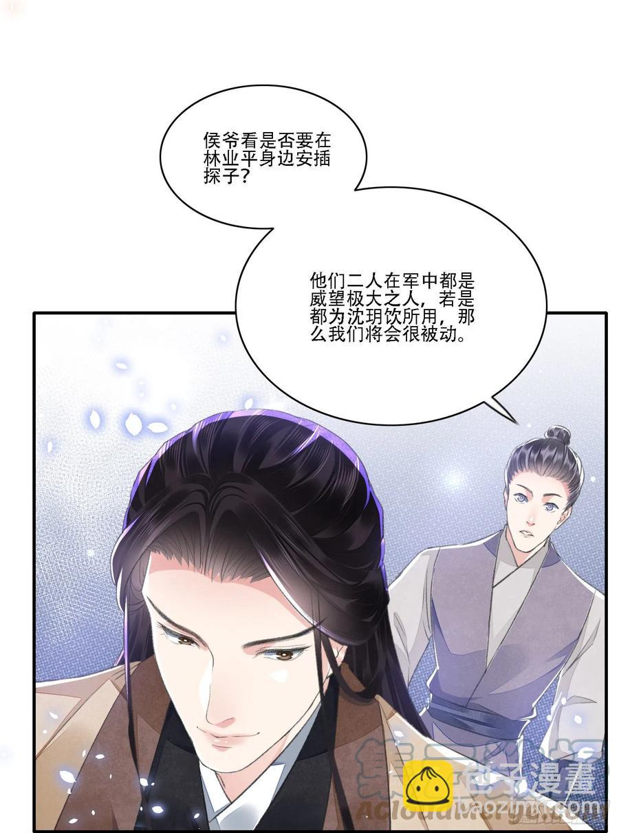 第34话 队友2