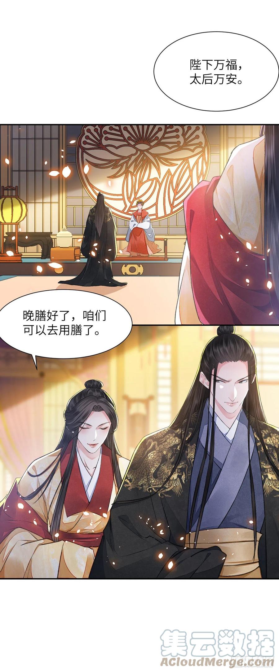第25话 心如擂鼓32