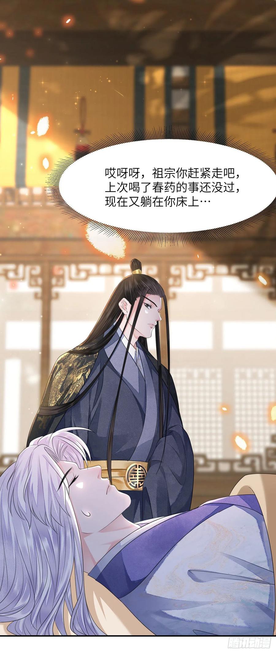 第17话 来，张嘴吃糖16