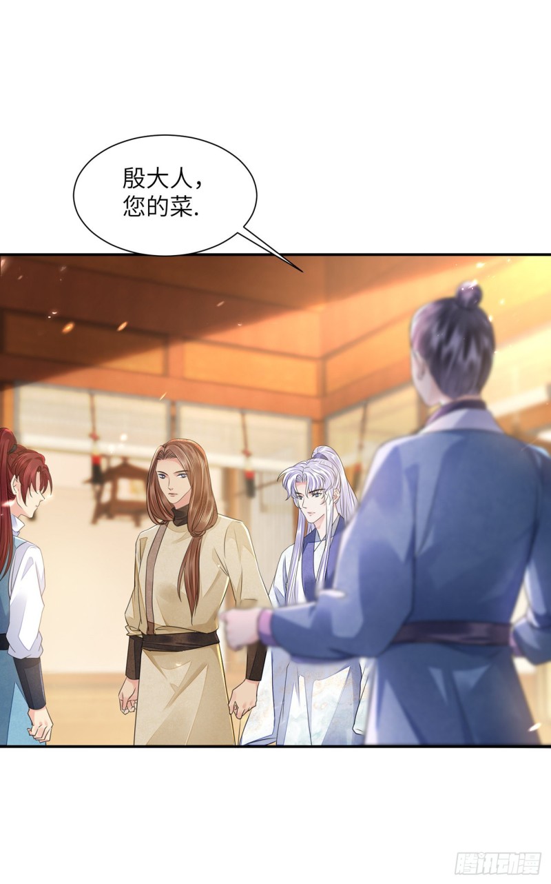 第19话 不想见到的人30