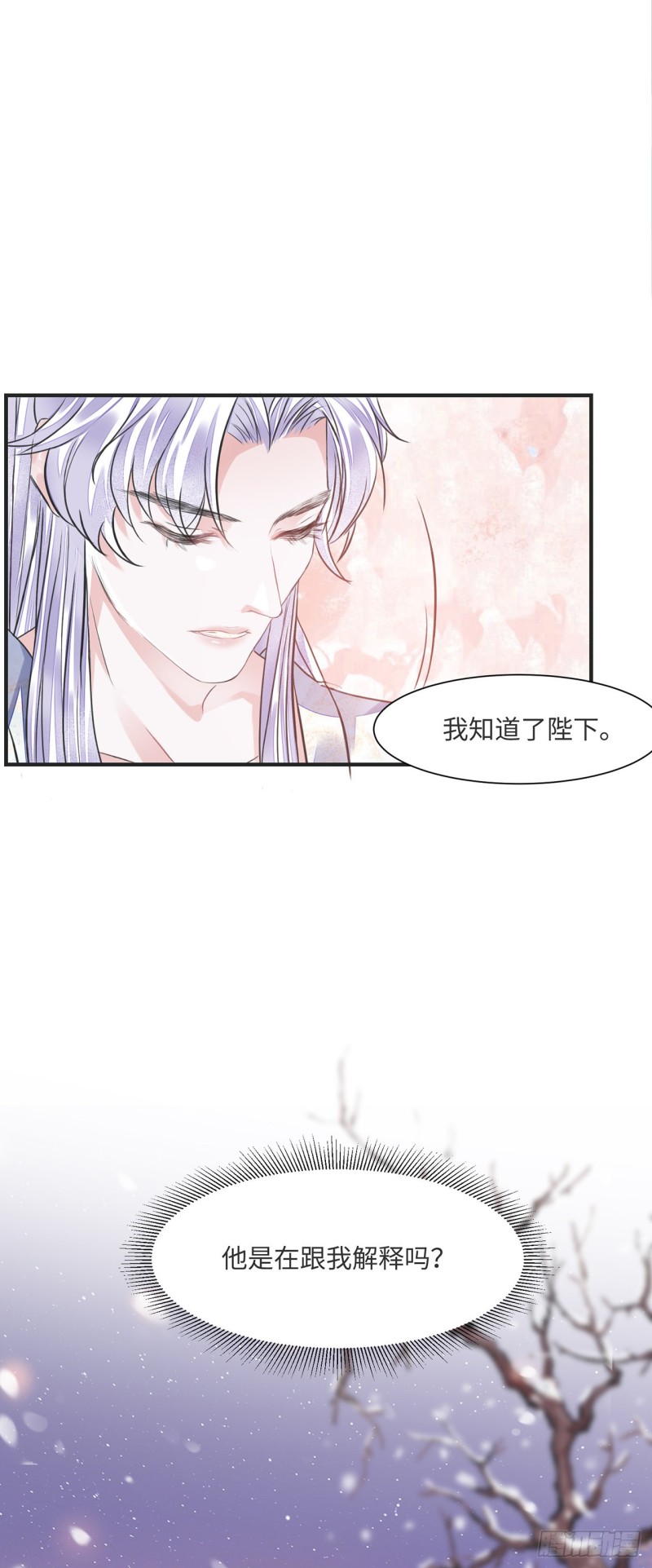 第13话 你的命是朕的36